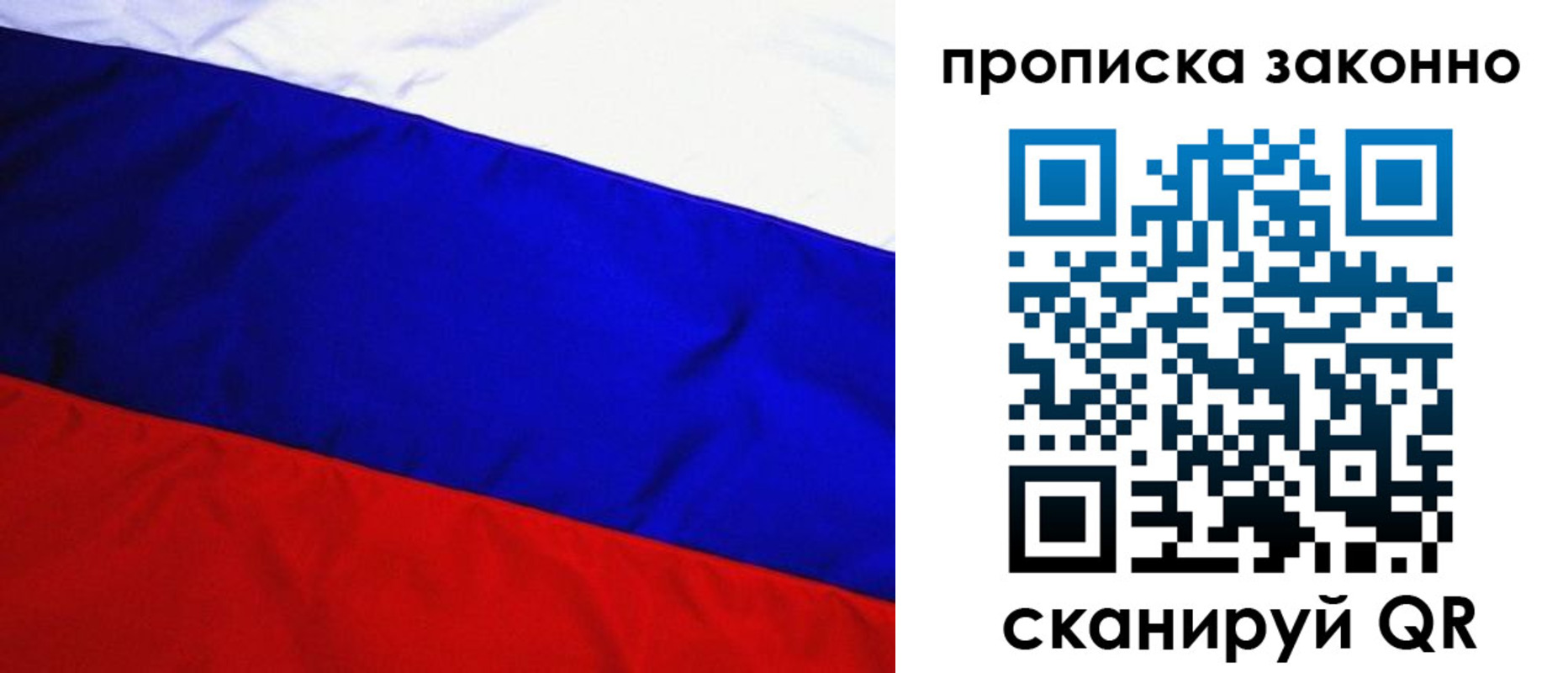 временная регистрация для школы в Киреевске