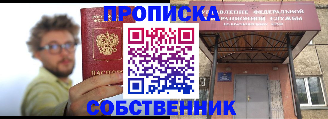 прописка для школы в Киреевске