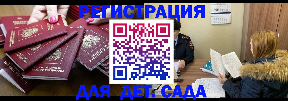 купить прописку в Киреевске