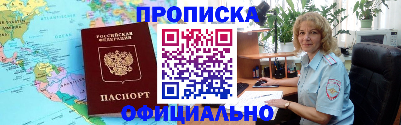купить прописку в Киреевске